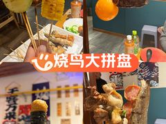 -王氏炉匠·烧鸟放题自助(三里屯店)