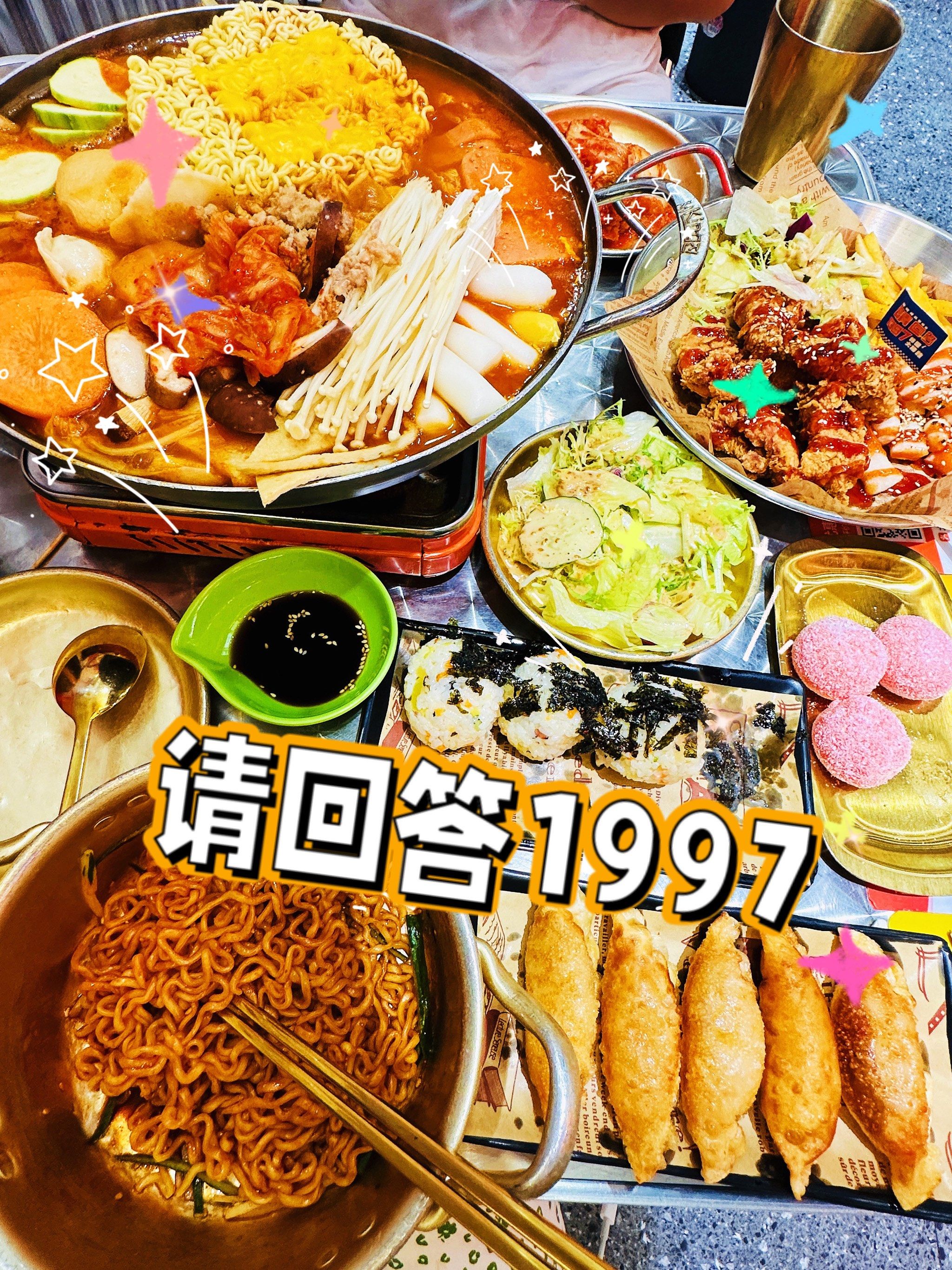 n今天去啦德思勤的一家叫请回答1997韩国大排档,看名字很有趣,就