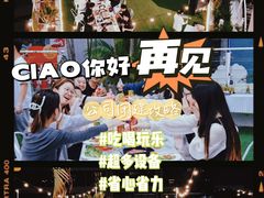 -CIAO·团建聚餐·生日派对轰趴馆(福田店)