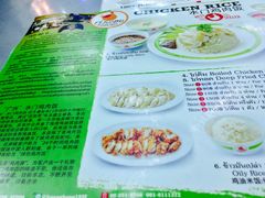 菜单-红大哥水门鸡饭(總店)