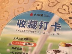 -大鸭梨(天通西苑店)