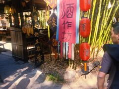 -竹泉村旅游度假区
