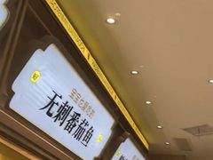 -好人民间小吃·番茄鱼酸菜鱼(木渎悠方店)