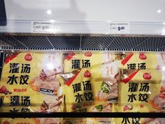 -永辉超市(郫都区爱琴海店)