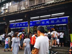 -宫廷糕点铺