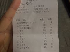 账单-陈记顺和牛肉火锅馆(天河北路店)