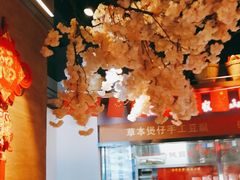 -好灶头妈妈菜·千岛湖柴火鱼餐厅(桐庐店)