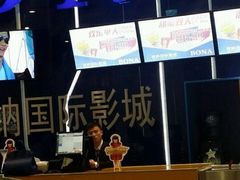 博纳国际影城-博纳国际影城(凯德广场店)