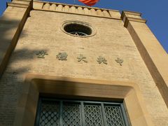 -延安杨家岭革命旧址