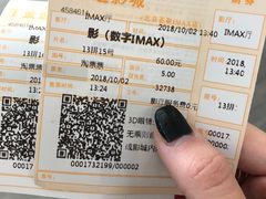 -金逸影城(荟聚IMAX激光店)