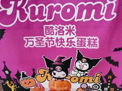 -味多美蛋糕(东直门店)