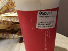 -85度C(苏州石路店)