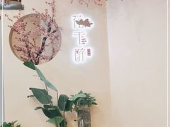 -意满花千醉(金茂览秀城店)