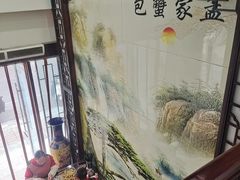 -孟家蟹包(锦绣街店)