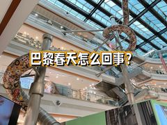 -巴黎春天(浦建店)