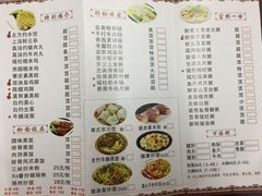 菜单-金厨坊(钻石城店)