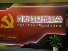 -中共四大纪念馆