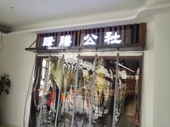 门面-锋味餐厅(空港复悦里店)