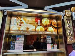 -南翔馒头店(豫园店)