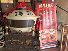 -砂锅居饭庄·京菜(西四店)