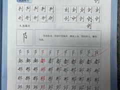 -汉翔书法丨软笔·硬笔·国画(西铁营校区)
