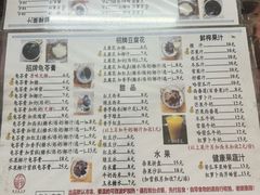 -五福堂龟苓膏(河东北山店)