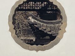 -何园