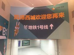 -凯德广场(西城店)