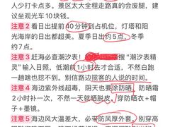 -日照海滨国家森林公园