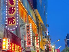 -阿财老铺·老蚌埠龙虾城(华夏总店)
