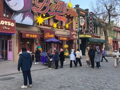 -中华巴洛克风情街