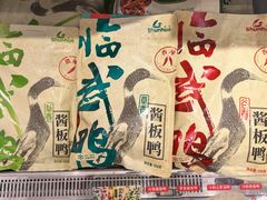 -郴州特产舜华临武鸭(郴州西站店)