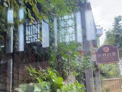 -茶肆(仙林店)
