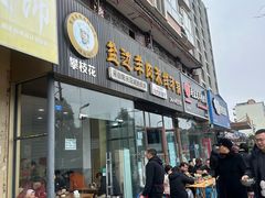 -攀枝花·任德琼·盐边羊肉米线