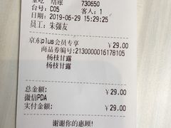 账单-满记甜品(万象城店)