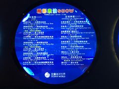 -常州海昌海洋探索馆