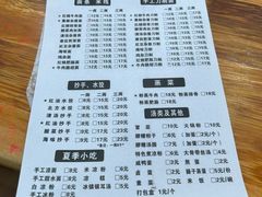 -华兴街自力面店