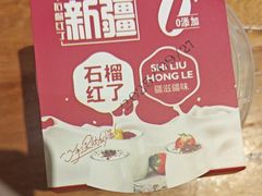 -石榴红了·非遗酥皮烤包子·新疆菜(瑞豪店)