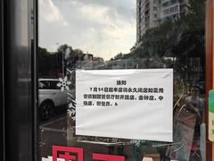 -必胜客(新中纬店)