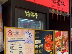 -降霜牛寿喜烧.和牛金赏Plus(501城市广场店)