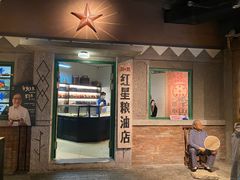 门面-和平菓局(王府井店)