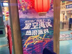 -广州融创水世界