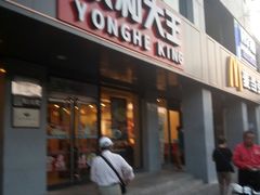 门面-永和大王(蛙嫩鸡香煲煲鲜·军博店)