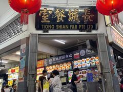 -长城砂煲田鸡粥
