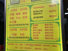菜单-珍珍小食店(西华路店)