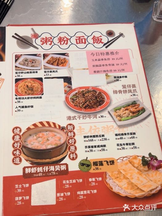 渔文乐·海鲜大排档(千灯湖店)图片