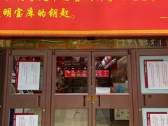 -弘医堂中医院