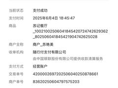 -苏记餐厅(叠南店)