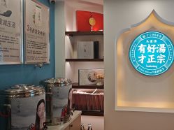 点击看大图 -梵茜儿·头道汤养生馆