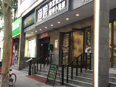 门面-渔娘渔家丹东海鲜(东直门店)